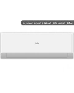 Haier Air Conditioner 1.5 HP Smart ECO - 12000 BTU/h - Inverter - Cooling - R32 - HSU-12KCRIC