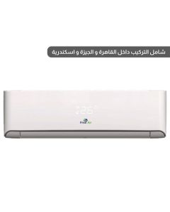 Free Air Air Conditioner 1.5 HP New Relax Cooling Only - White - FR-12CR
