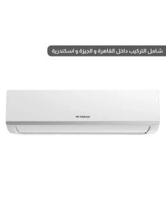 فريش تكييف 2.25 حصان سمارت أنفرتر بارد - موديل SIFW20C/IP//SIFW20C/OX2