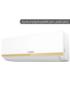فريش تكييف 1.5 حصان بارد فقط - سمارت - SFW13C/IP-AG // SFW13C/O-X2-LG