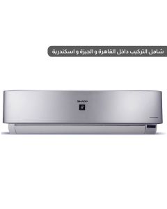 شارب تكييف اسبليت 3 حصان بارد - ساخن انفرتر ديجيتال مزود بخاصية البلازما كلاستر- فضى - موديلAY-XP24UHE