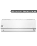 Buy LG S-Plus Air Conditioner 1.5 HP Cooling Only Dual Cool Inverter - S4-Q12JA2MC Now from 2B.. with best price!