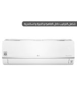 Buy LG S-Plus Air-Condition 3 HP Cooling and Heating Dual Cool Inverter - White - S4-W24K22ME Now from 2B.. with best price!