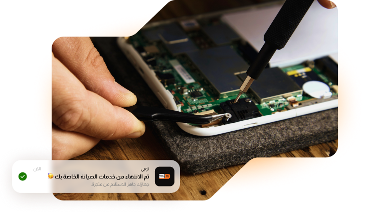 Device Repair