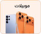 Mobiles