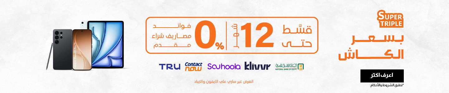 عروض تقسيط الموبايلات