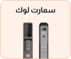 Smart Lock