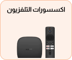 TV Accessories