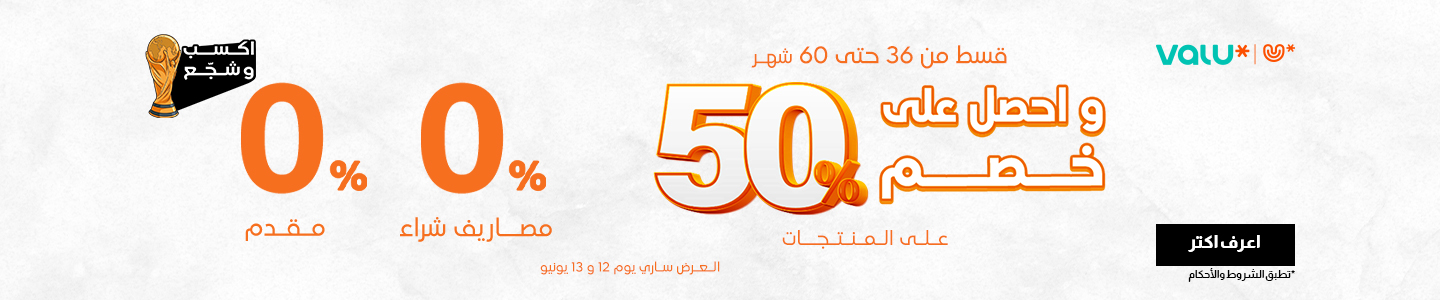 عروض تقسيط الموبايلات