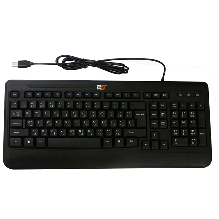2B Keyboard USB - (KB663)
